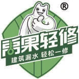 青果轻修