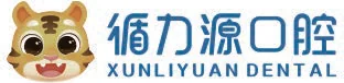 循力源口腔