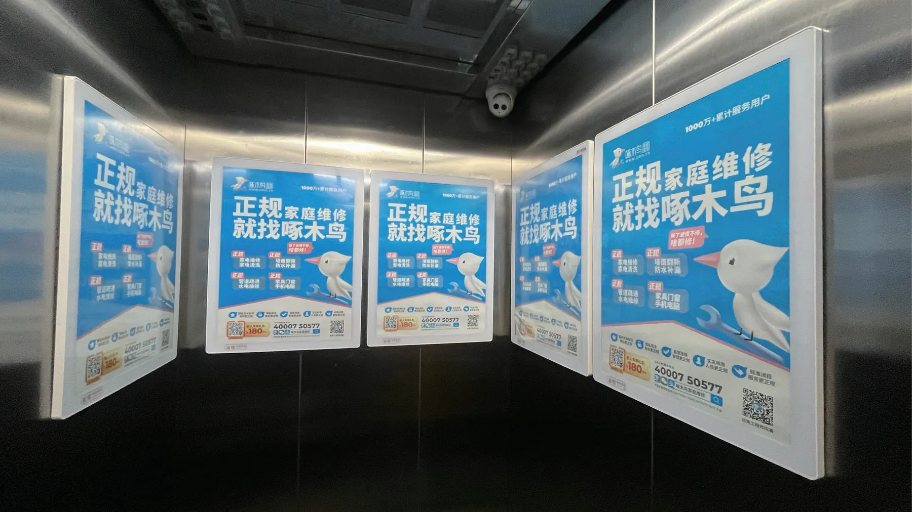 地铁通道内家庭啄木鸟维修灯箱广告连续投放实景