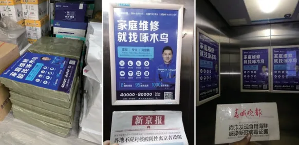 电梯轿厢内家庭啄木鸟维修框架广告实景